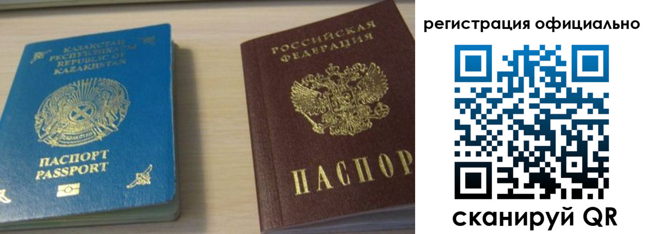 прописка от собственника в Миассе