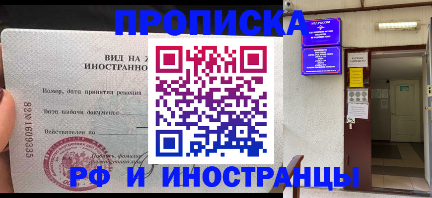 временная регистрация госуслуги в Миассе